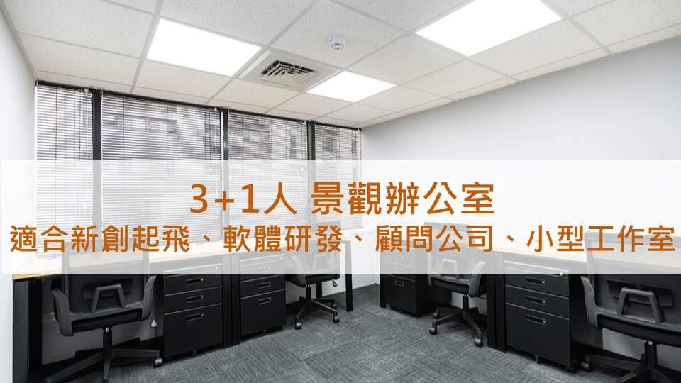 Read more about the article 【活動訊息】 簽年約享特別優惠，立即來電洽詢