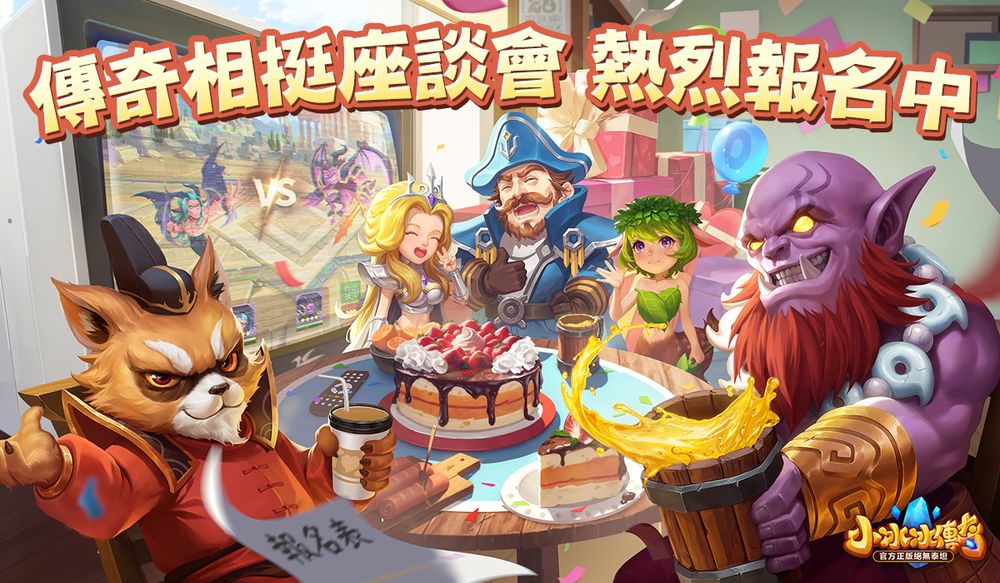 Read more about the article 【活動花絮】 電玩快閃 ! 線下說明會